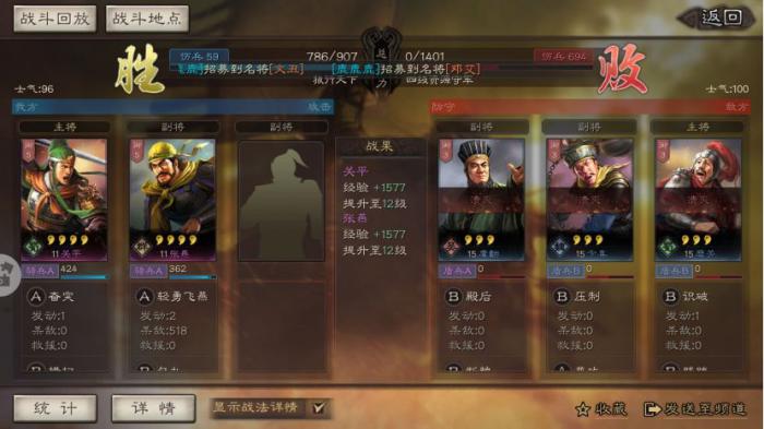 三国志战略版打三级城给什么2