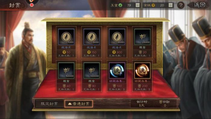 三国志战略版功勋优先换什么装备3