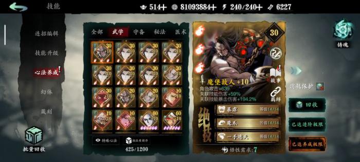 影之刃3无锋技能装备怎么搭配3