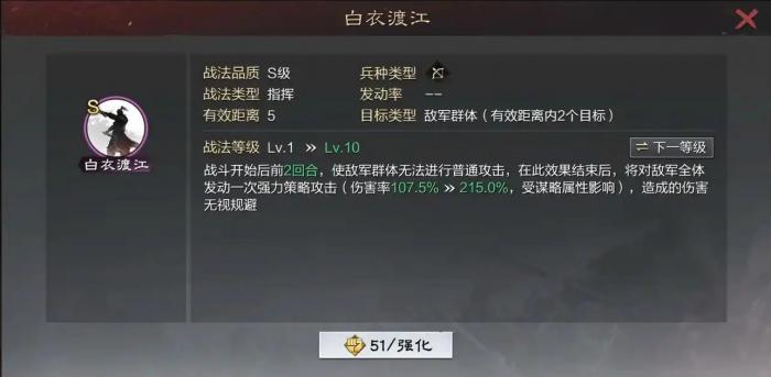 率土之滨大都督加点怎么加2