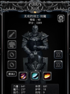 地下城堡2需要培养哪些职业3