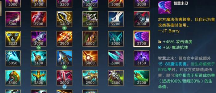 英雄联盟手游剑圣出什么装备_英雄联盟手游剑圣游戏游戏