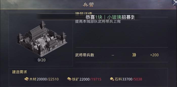 率土之滨带兵数量怎么提升1