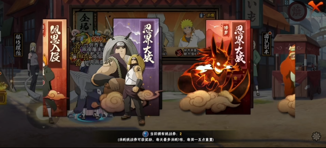 火影忍者如何快速开启忍具3