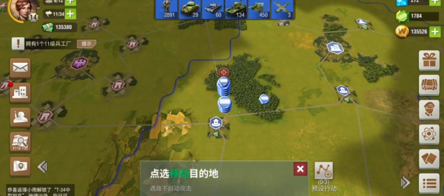 二战风云2新秩序怎么玩3