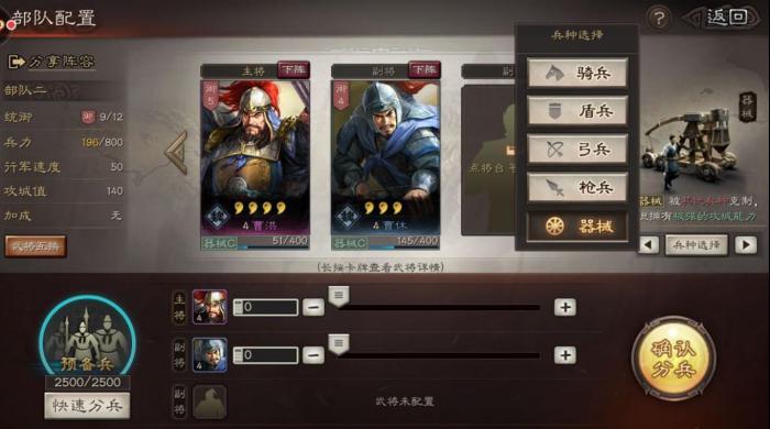 三国志战略版怎么建造器械1