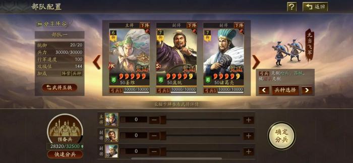 三国志战略版怎么建造器械2