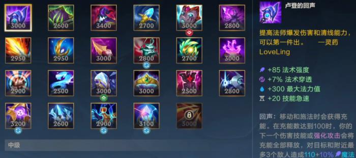 英雄联盟手游小法装备推荐什么1