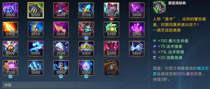 英雄联盟手游小法装备推荐什么2