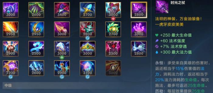 英雄联盟手游炼金怎么玩3