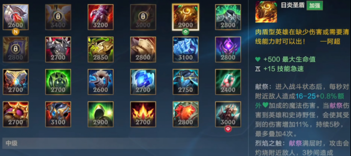 英雄联盟手游如何玩龙龟2