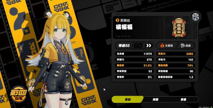 绝区零橘福福怎么玩1