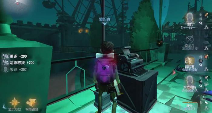 第五人格冒险家该怎么玩4