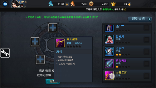 乱斗西游2什么灵器好1