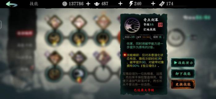 影之刃3奇点剑幕怎么开启1