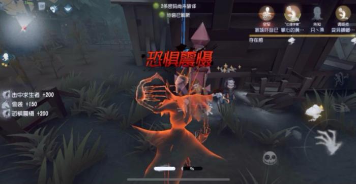 第五人格救人怎么预防恐惧震慑3