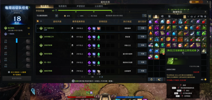 失落的方舟委托任务完成券怎么用2