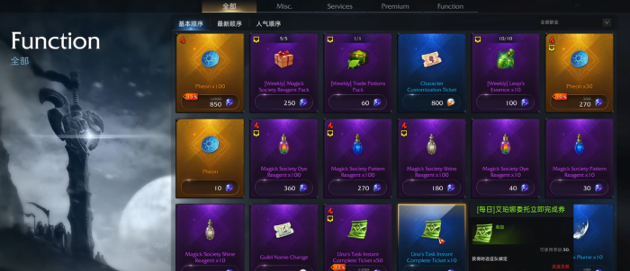 失落的方舟委托任务完成券怎么用3