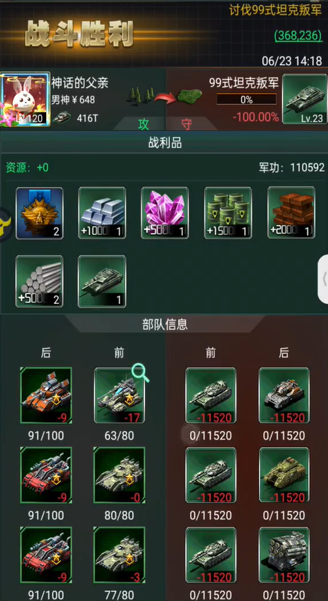 坦克风云天启用什么属性好2