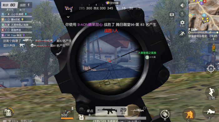 荒野行动用什么枪搭配比较厉害1