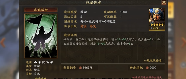 三国志战略版文武双全怎么获得1