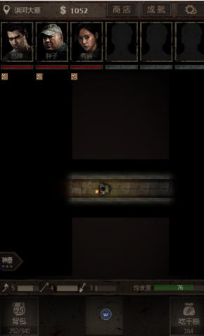 长生劫如何打败秦朝女鬼2