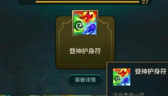 金铲铲之战吉祥物羁绊效果是什么1