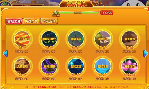 摩尔庄园摩灵怎么玩2