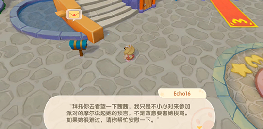 摩尔庄园怎么发现匿名信小纸条2