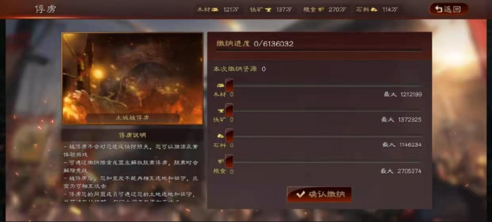 三国志战略版队友被俘虏如何解救1