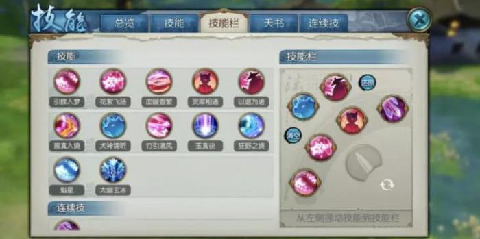 诛仙手游灵契有哪些控制技能2