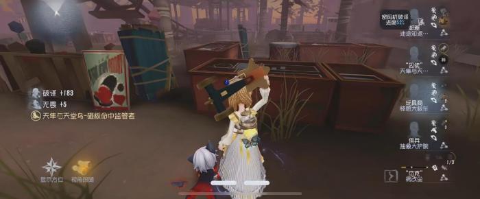 第五人格玩具商板车怎么放收益高1