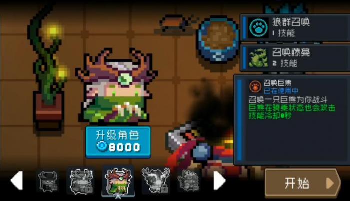 元气骑士德鲁伊三技能召唤巨熊有什么用1