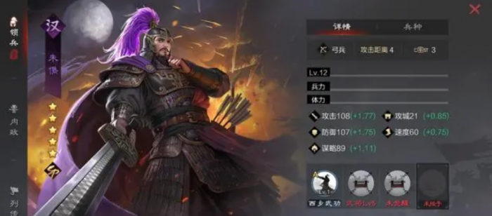 率土之滨朱儁怎么练级3