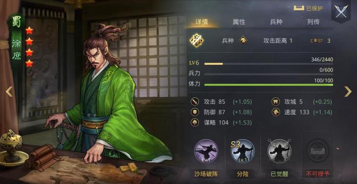 率土之滨诸葛亮怎么配战法2