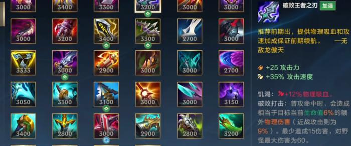 英雄联盟手游易大师打野怎么玩3