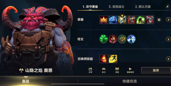 英雄联盟手游哪些坦克很强势3