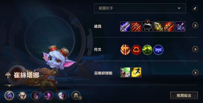 英雄联盟手游哪件装备最适合小炮1