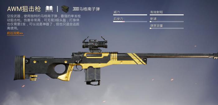 绝地求生空投里面的枪有哪些1