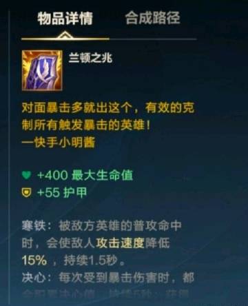 英雄联盟手游ad出什么肉2