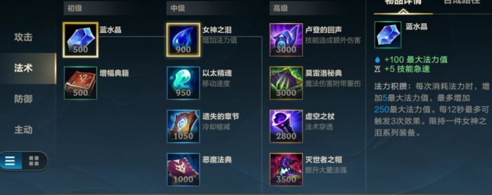 英雄联盟手游装备哪些好用2