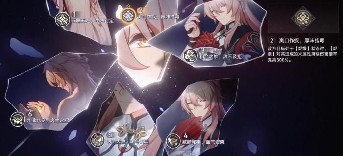 崩坏星穹铁道椒丘星魂有什么用3