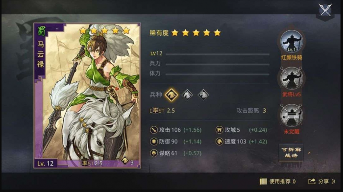 率土之滨马云禄张绣曹操怎么配1