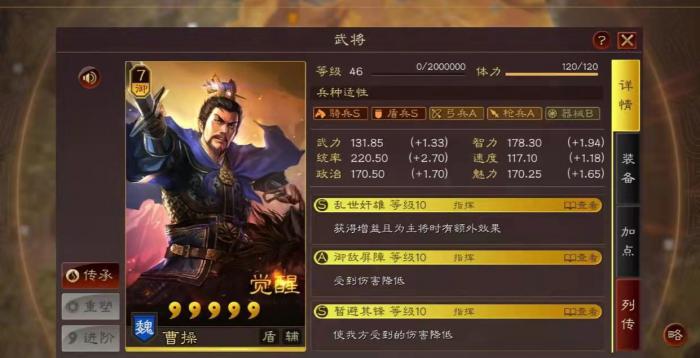 三国志战略版5级领地怎么打2