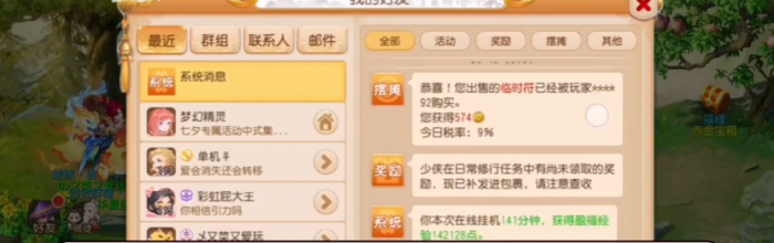 梦幻西游手游怎么卖符1