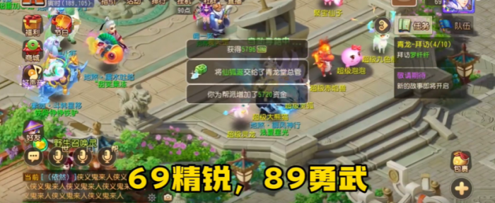 梦幻西游手游怎么卡级1