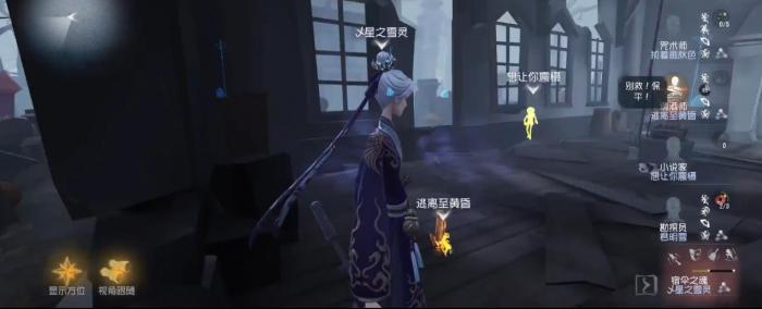 第五人格宿伞带插眼还是闪现1