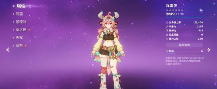 原神瓦蕾莎该怎么玩1