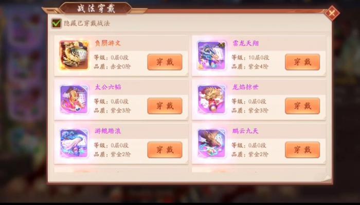 少年三国志2负屃游文有什么用3