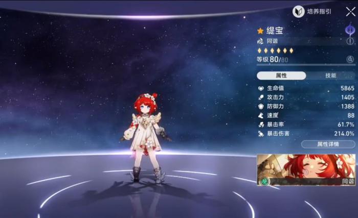 崩坏星穹铁道如果时间是一朵花谁能用2